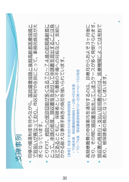 （5/6）（PDF形式：1485KB）