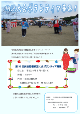 よろしくお願いいたします。 - 社会福祉法人綜合施設 美吉野園