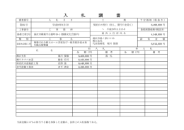 湯雄文第2号 雄勝文化会館大ホール系統及び一般系統冷温水