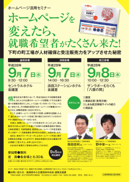 ホームページ 変えたら - 島根県中小企業団体中央会