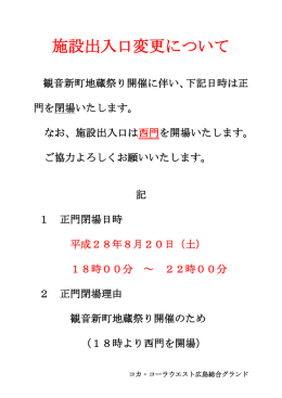 地蔵祭り