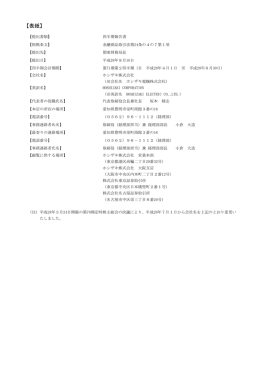 【表紙】 - ホシザキ電機