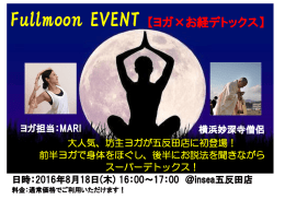 詳しくはこちら