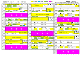 8月 - 広島市