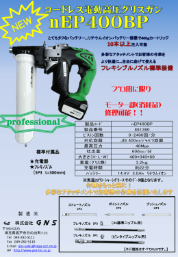 カタログのダウンロード