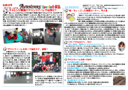 会報誌更新しました。（15号） - 放課後等デイサービス アバンツァーレ