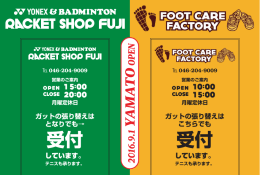 神奈川県大和市にフジ大和店が新規オープン！