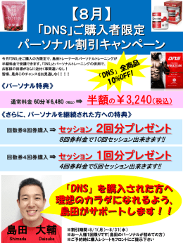 【  3】キャンペーン情報はこちら