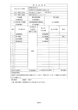 7月29日 [PDFファイル／20KB]