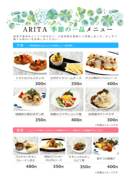 400円 - ARITA