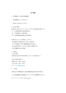 I.C.NAGOYA