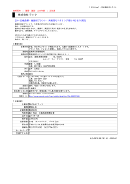 このページを印刷