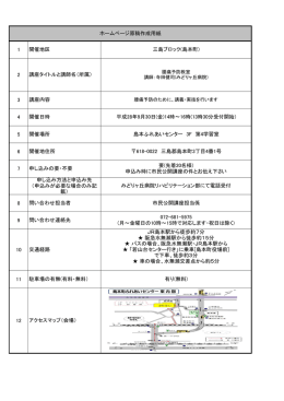 詳細はこちらをクリック
