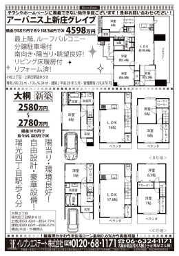 大桐 新築