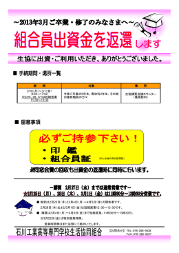 076-288-6587 期 間 対象 場 所 2/18（月）～3/1（金）