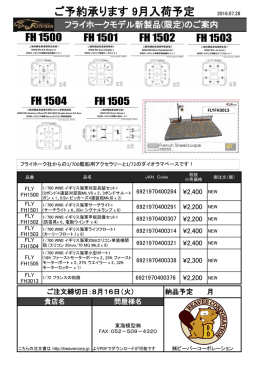 ご予約承ります 9月入荷予定