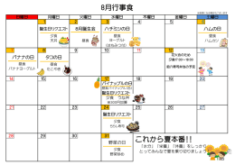 8月号