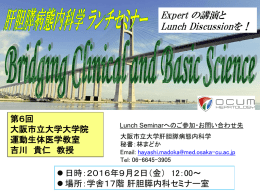 ポスター - 大阪市立大学大学院医学研究科・医学部