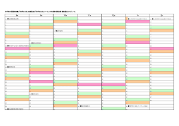 1 公募要領公開 10 参加申込受付/質問受付締切 10 17 質問回答 31