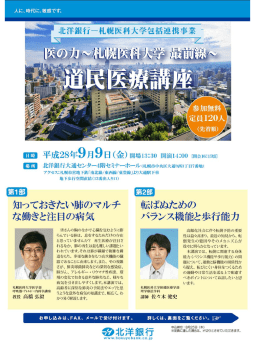 チラシ（PDF形式:569KB