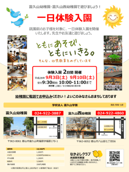 ご案内資料はこちら