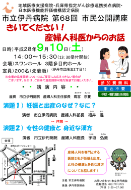 市民公開講座チラシ（PDF：377.8KB）