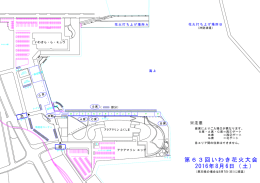 会場および会場周辺の詳細地図（PDF）はこちら