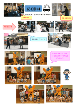 防災訓練のようすアップしました。