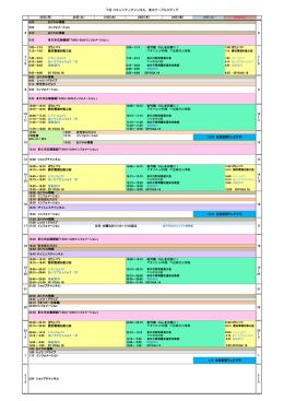 6:00 おくやみ情報 6:25 おくやみ情報 7:00－7:15 ばたいTV 7:00－7:15