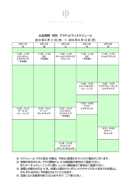 2016 年8 月15 日 - Park Hyatt Tokyo