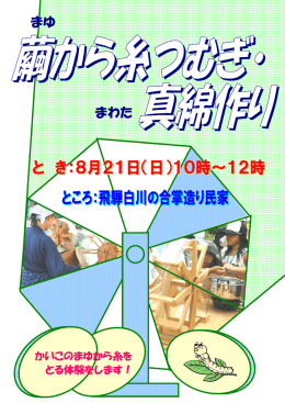 ちらしダウンロードはコチラ【PDF / 220KB】