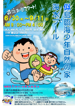 こちら - 広島市