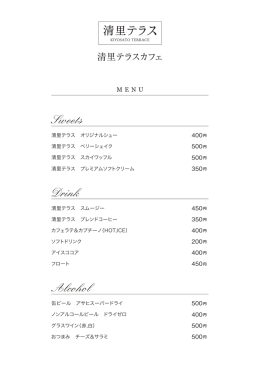Sweets