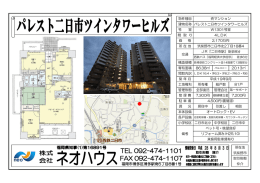 物件資料ダウンロード