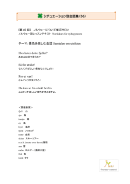 景色を楽しむ会話