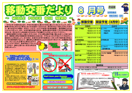 第25回・全国小学生作文コンクール 作品募集中！