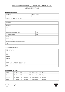 申請書のダウンロードはこちら（PDF / 111KB）