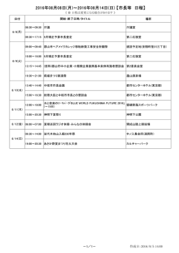 8月14日