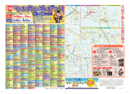 フレッシュマーケットアオイ八尾久宝寺店