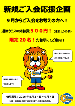 使用期限：2016 年8月24日～9月7日
