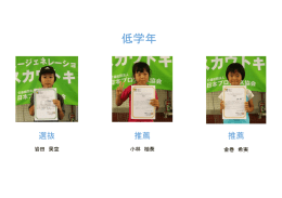 低学年