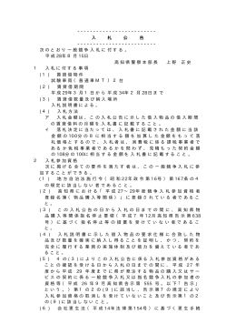 (普通車MT)2台[PDF：18KB]