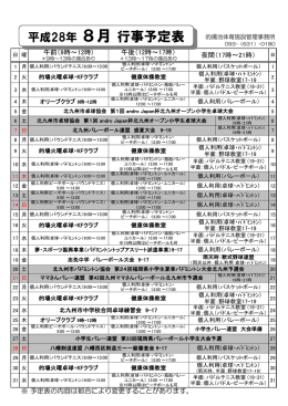 08月