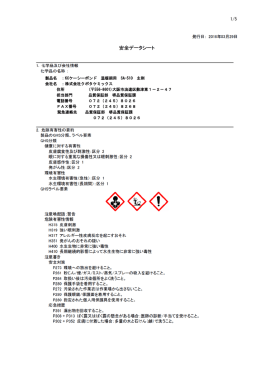 製品名 ：KCケーシーボンド 温暖期用 SA