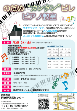 案内資料PDFダウンロード - 大阪市立阿倍野区民センター