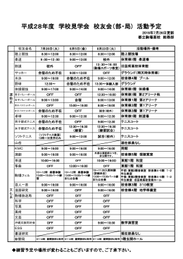 こちら - 東京都立駒場高等学校