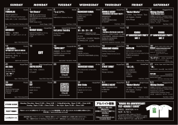 sunday monday tuesday wednesday thursday friday