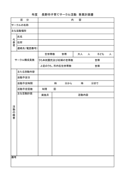 2 事業計画書 [PDFファイル／25KB]