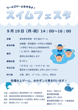 9 月 19 日（月・祝）14：00～16：00