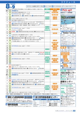 P23：スケジュール